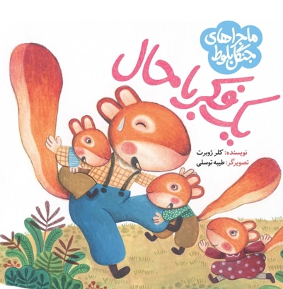 یک فکر با حال